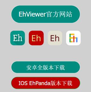 EhViewer-官網(wǎng)